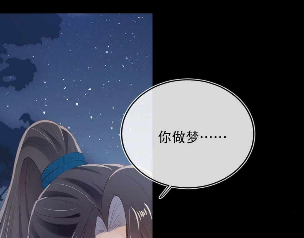 第77话 人妖殊途54