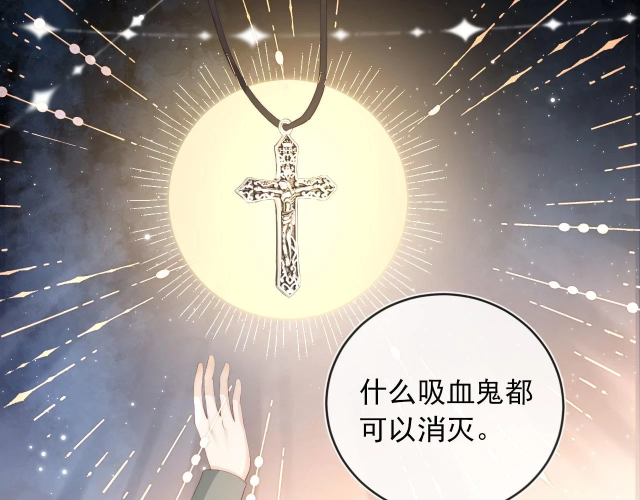 第57话 火刑13