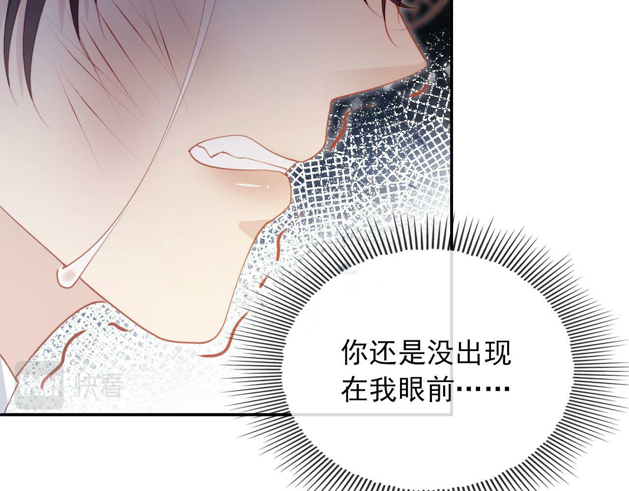 第88话 你配不上他28
