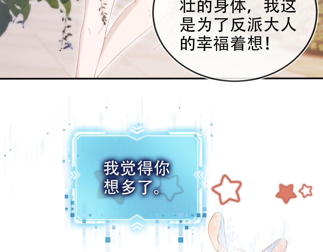 第128话 独处时间77