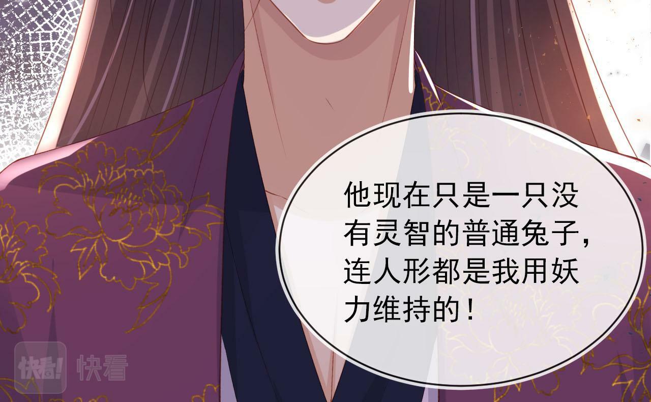 第90话 他不认识我了55