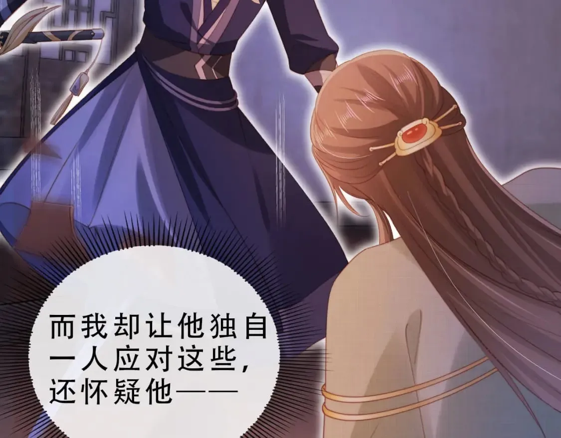 完结篇 再也不分开19