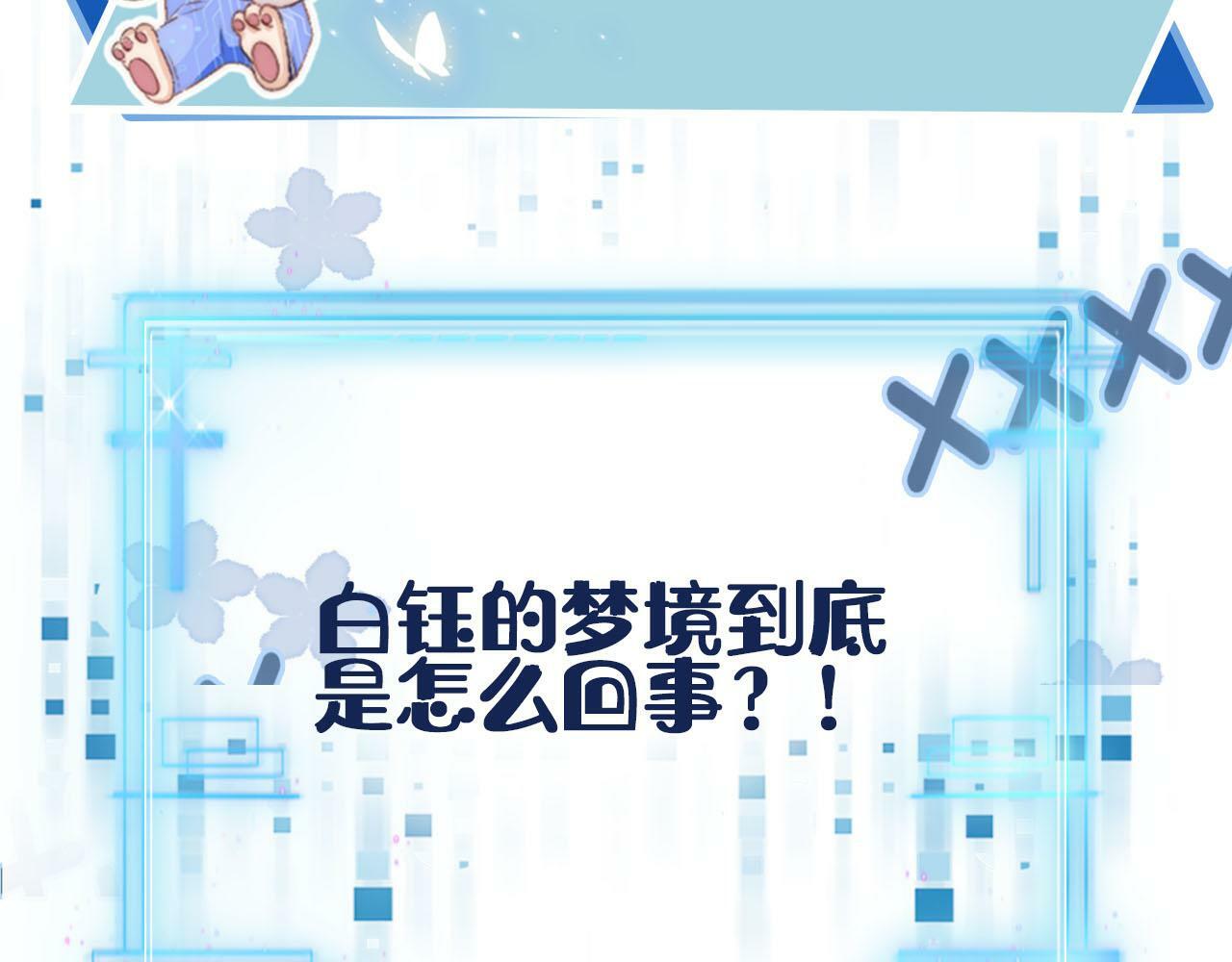 第81话 梦境156