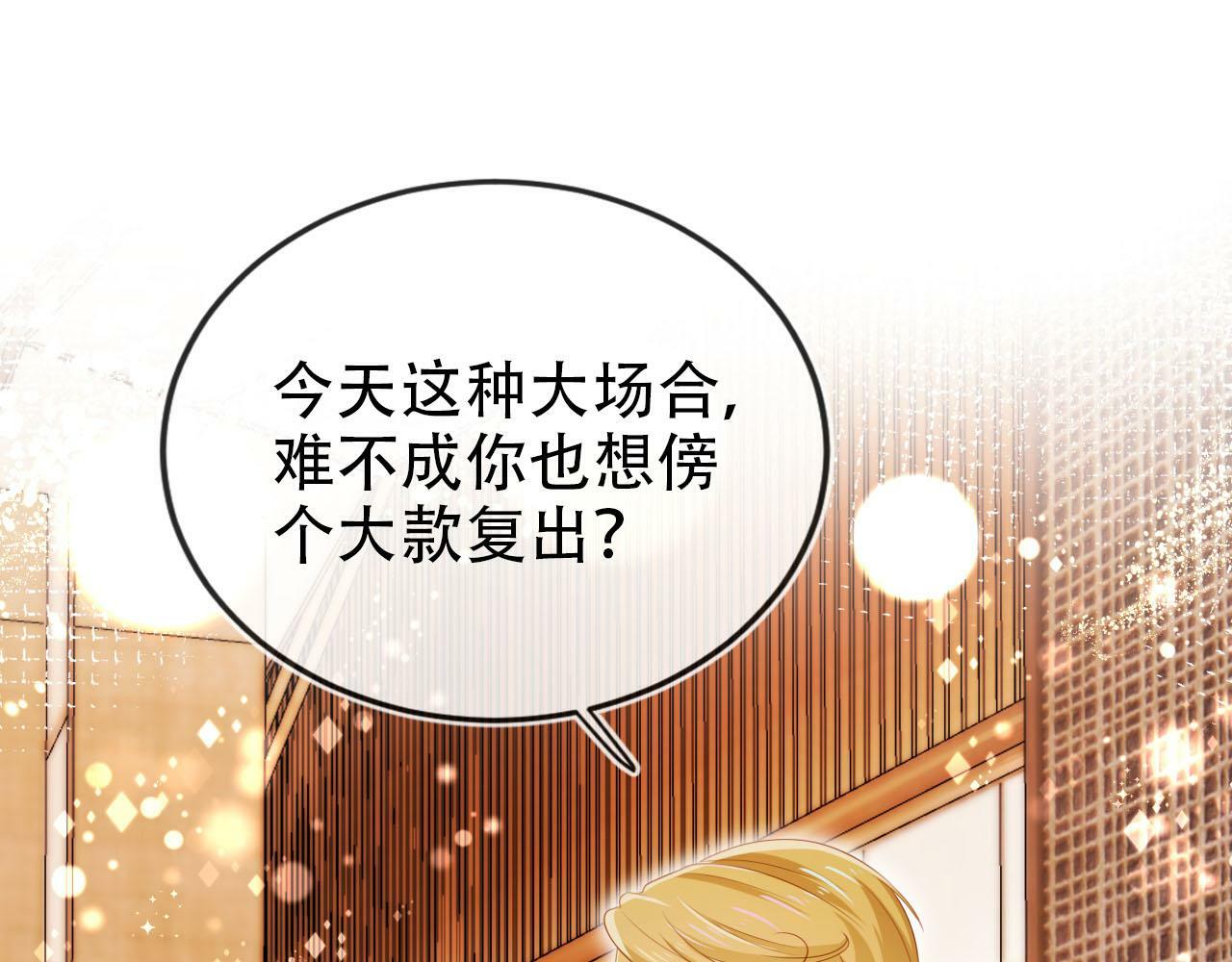 第106话 白月光登场！25