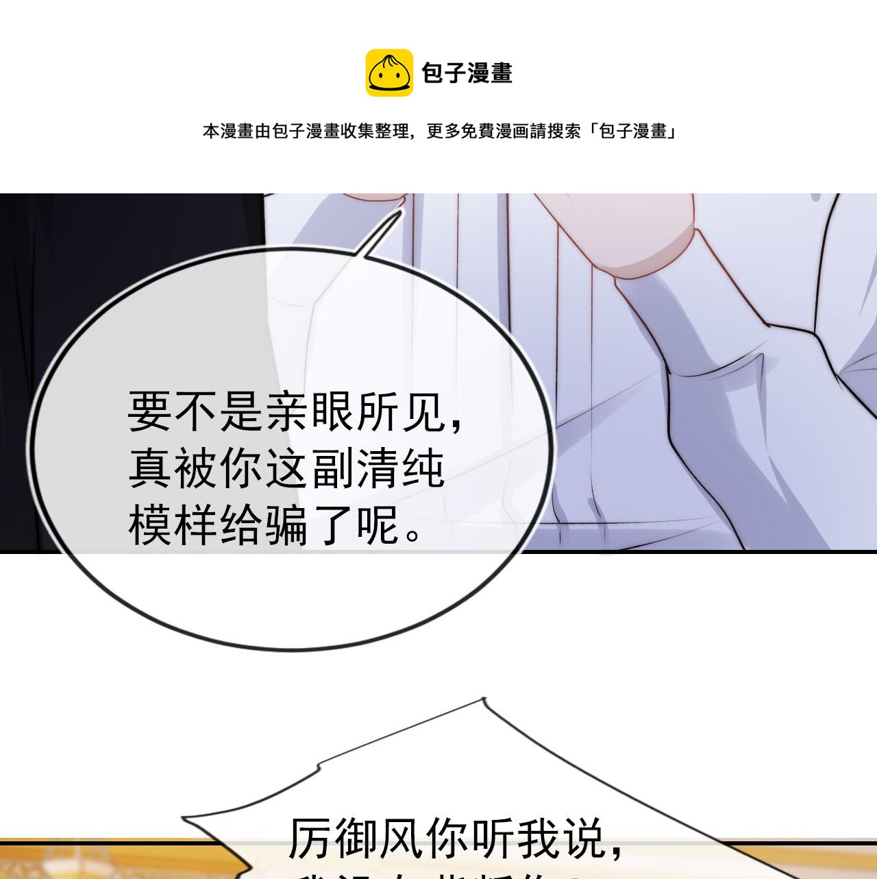 第34话 厌恶49