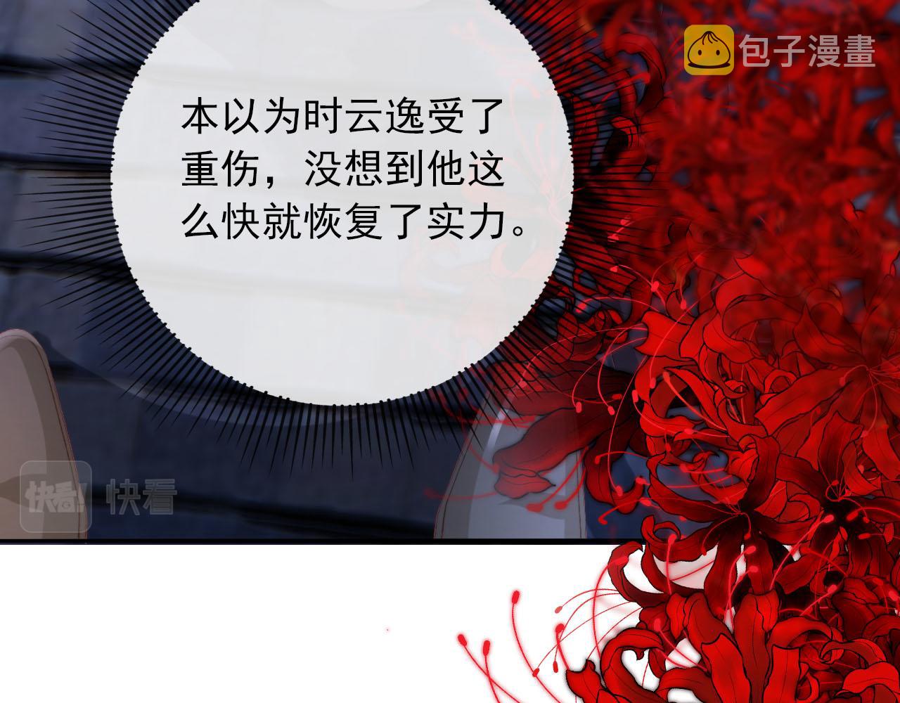 第55话 不想他消失29