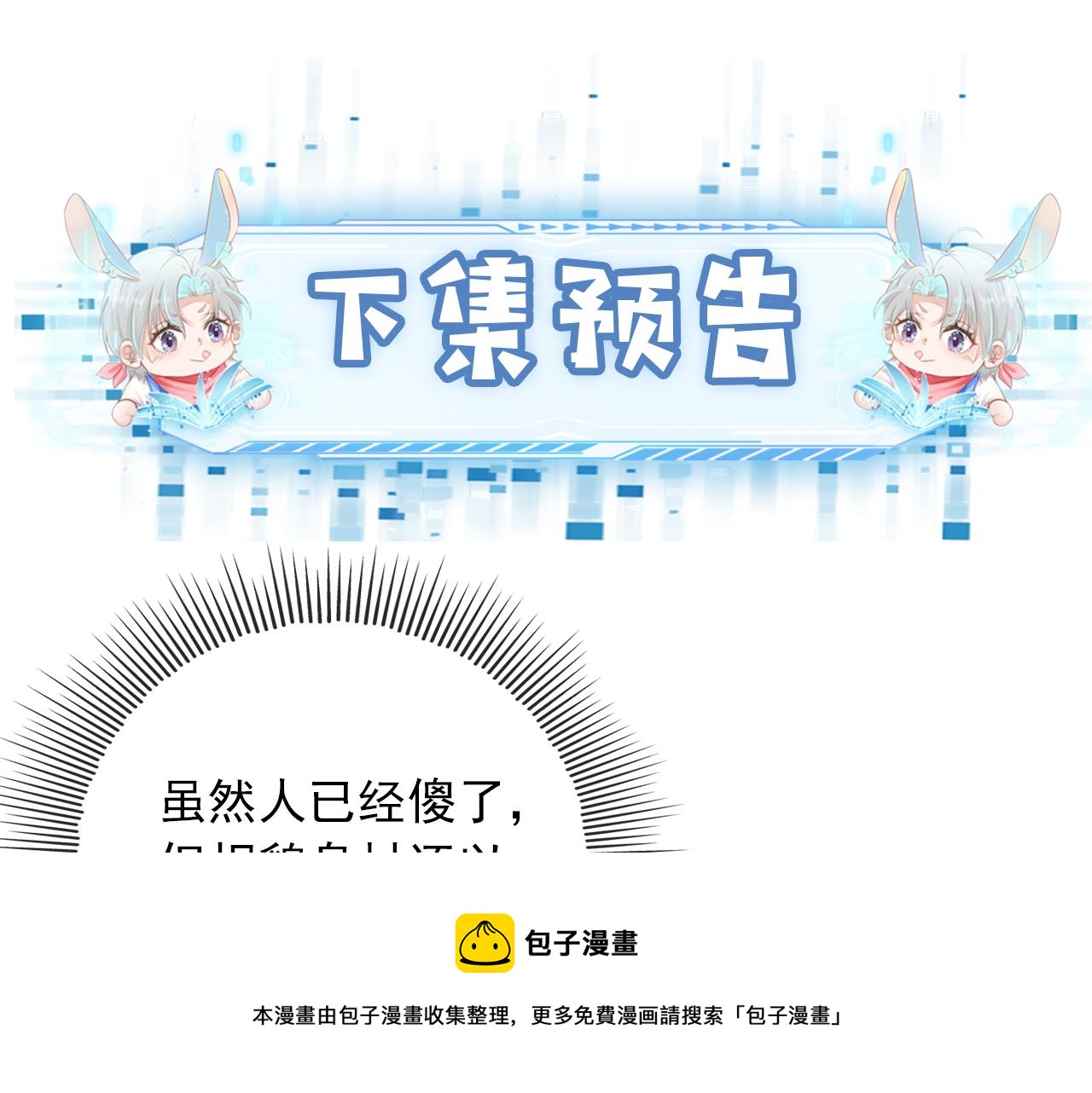 第50话 我会一直陪着你99