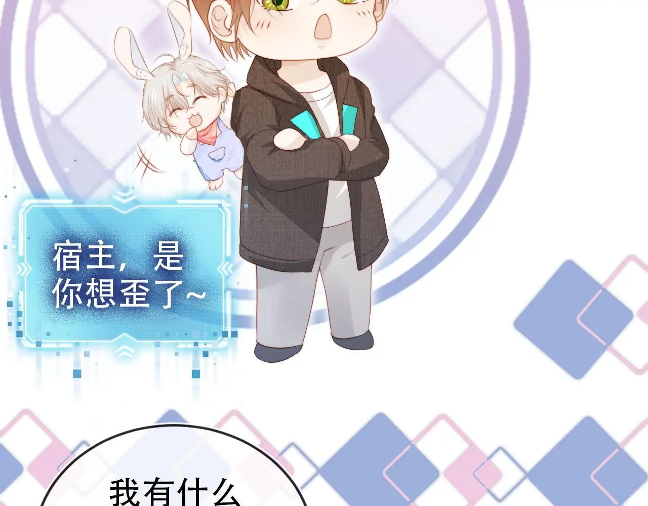 第139话 仇恨落幕76