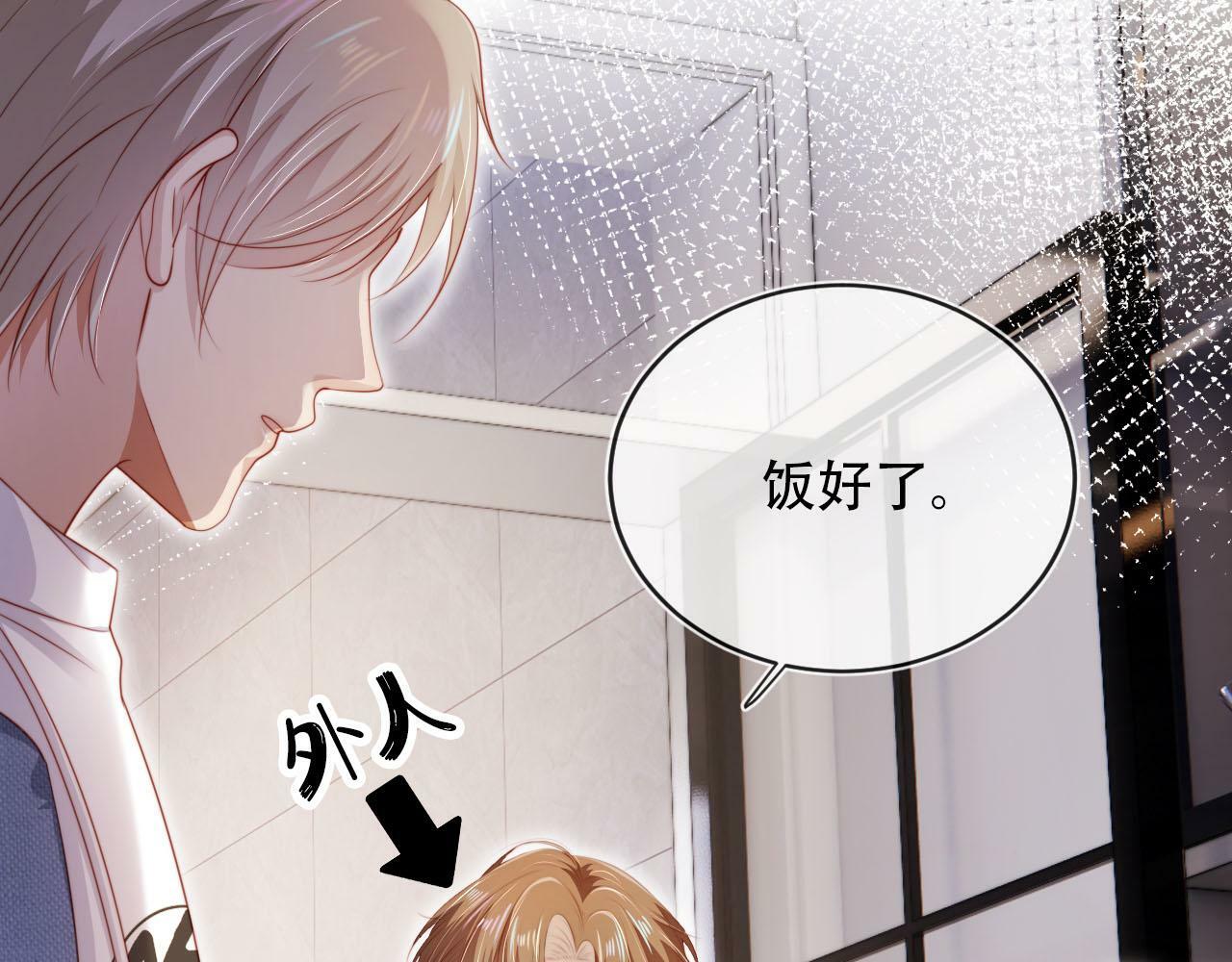 第102话 吃醋76