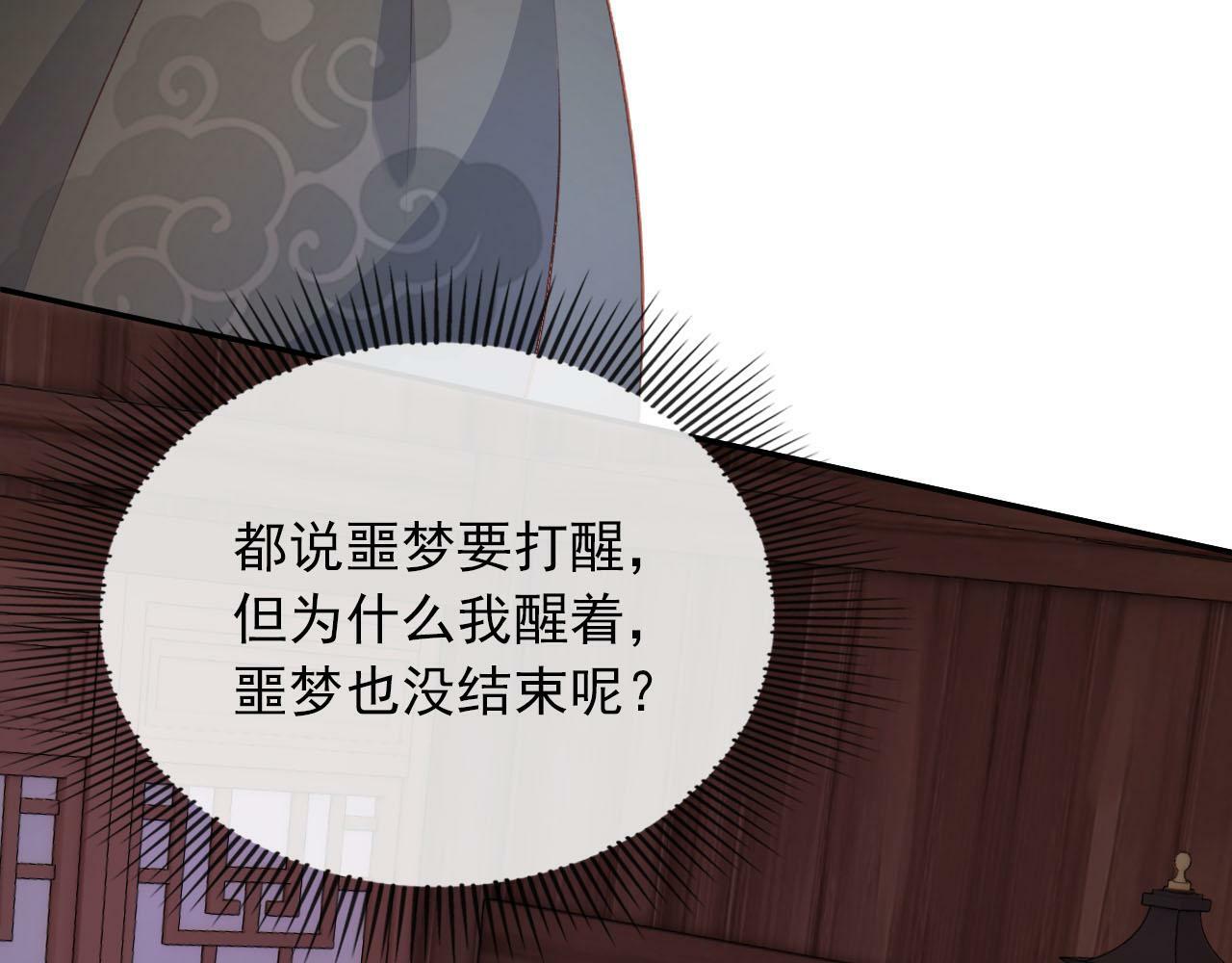 第88话 你配不上他24