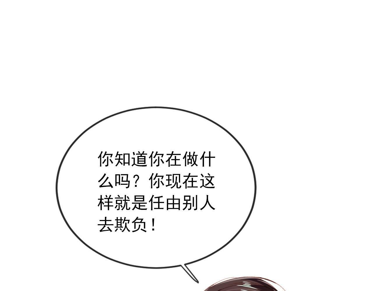 第104话 白钰！回家！75