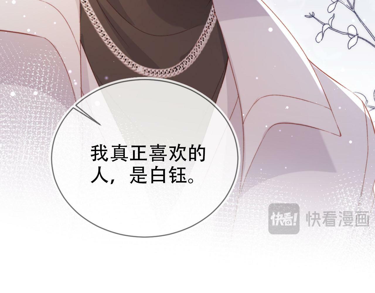 第108话 白钰坠梯！74