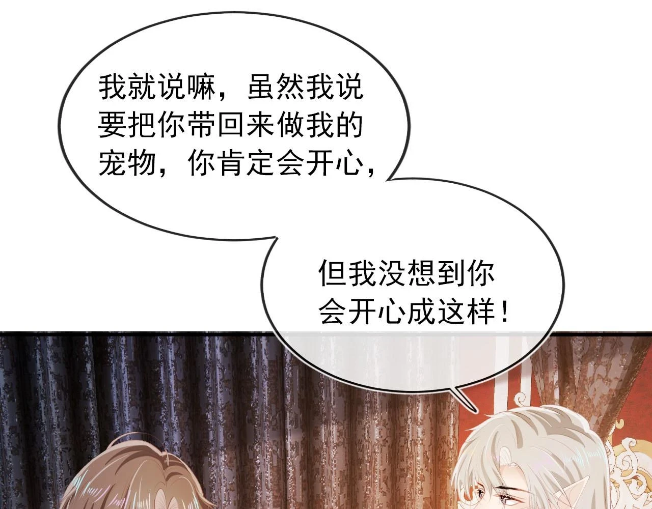 第65话 送你归西46