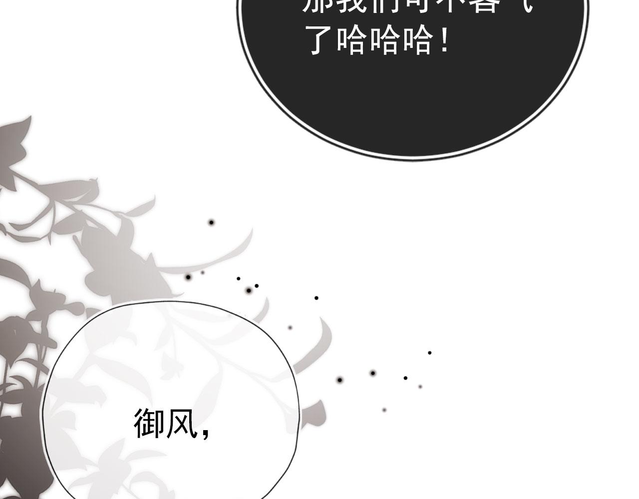 第26话 羊入虎口59