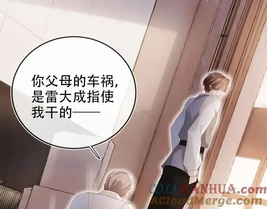 第132话 真相大白57