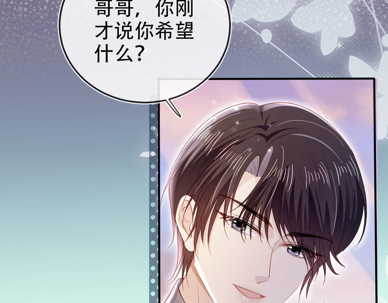 第128话 独处时间56