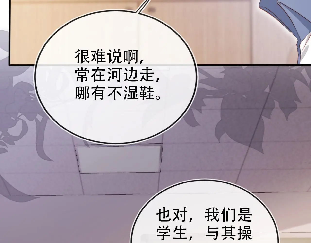 第136话 雷家倒台55