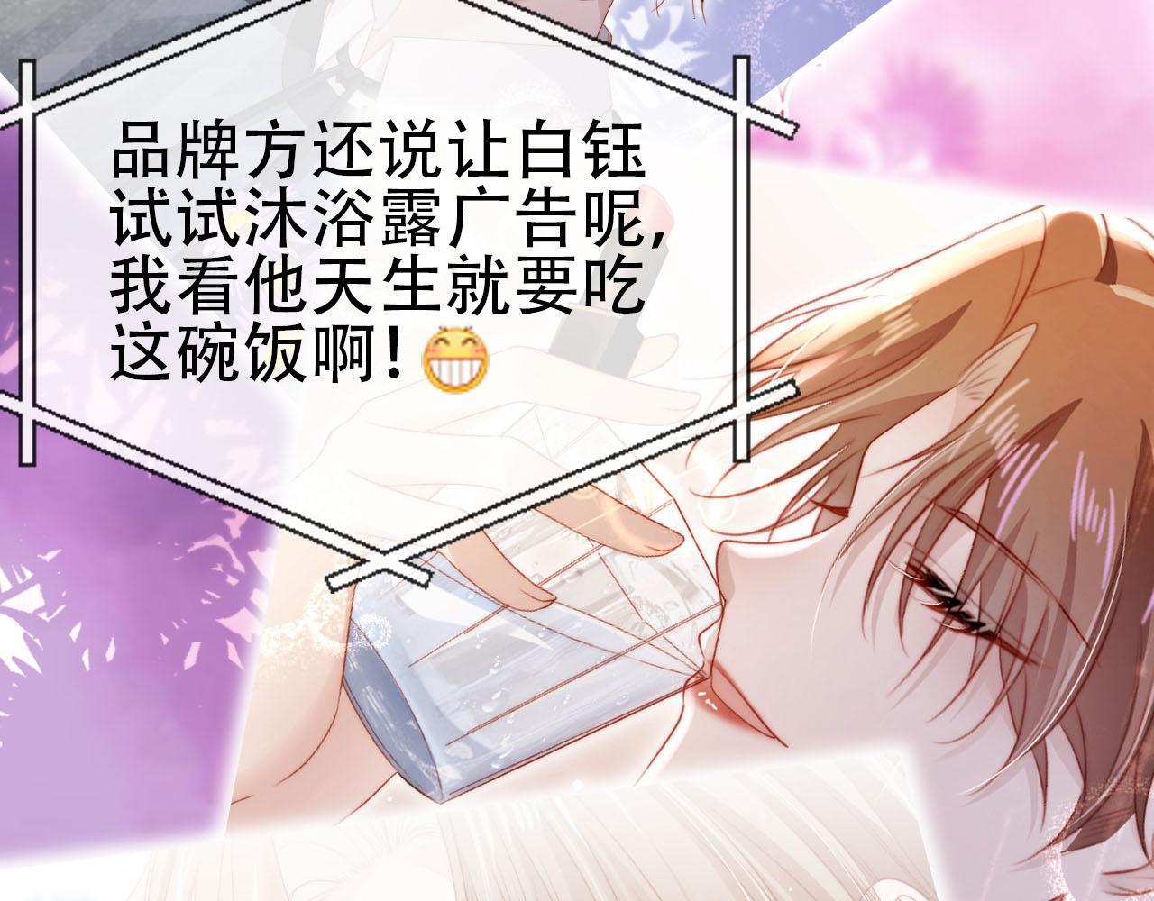 第113话 口红代言90