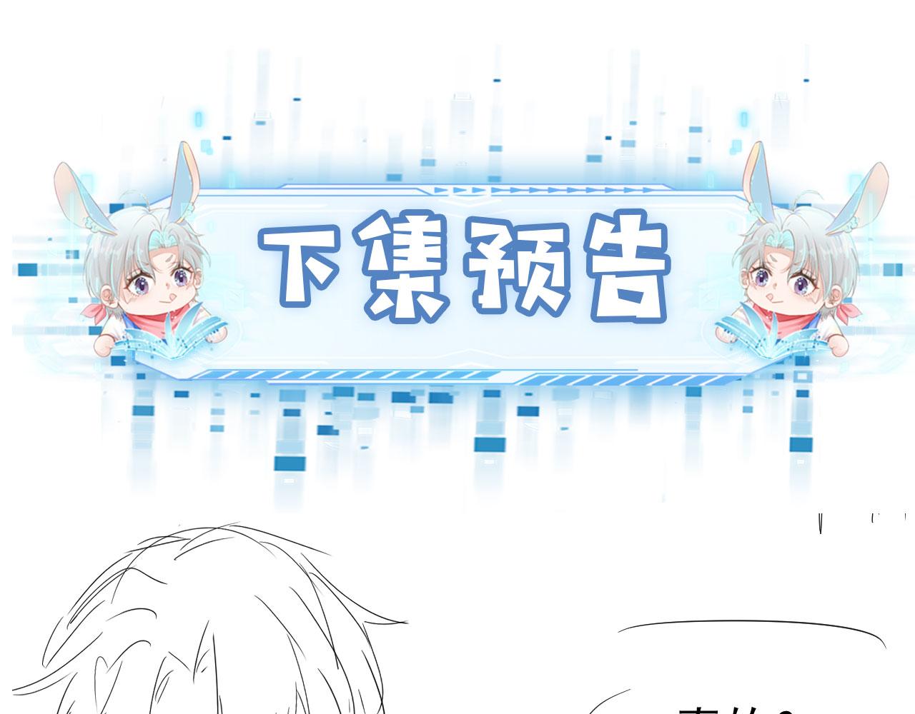 第39话 再也不会喜欢你100