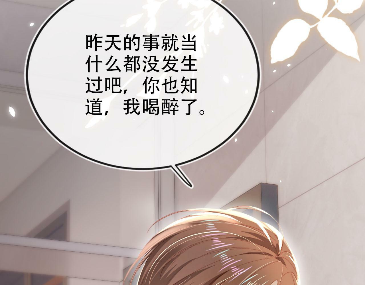 第105话 留在你身边79