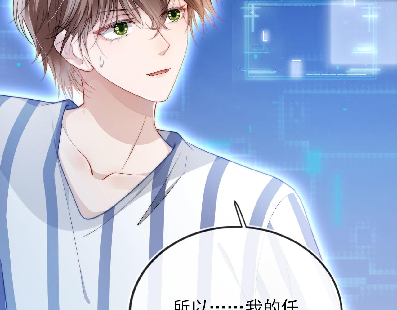 第42话 要离开了？88