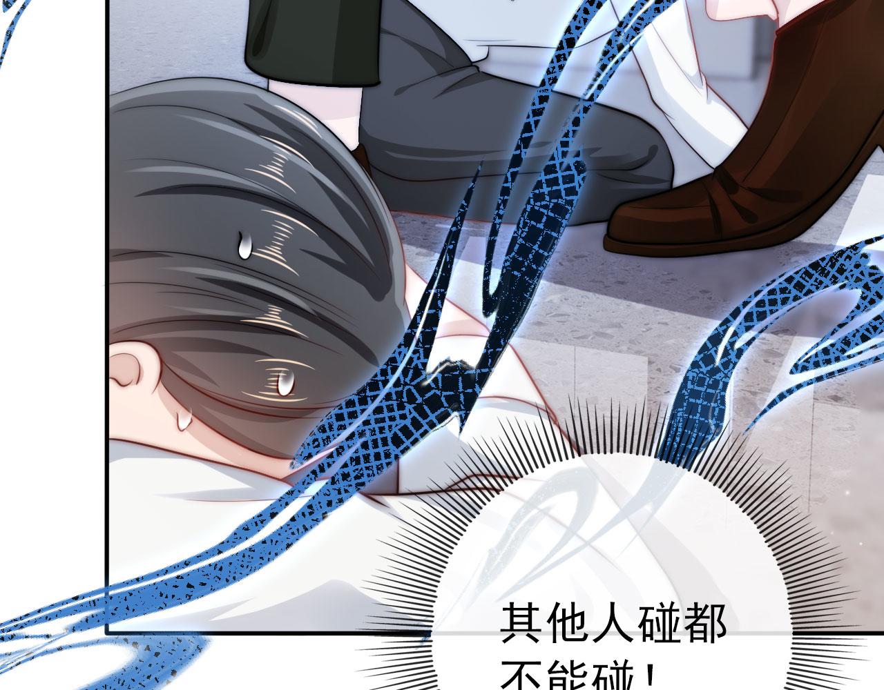 第28话 他怕我？27