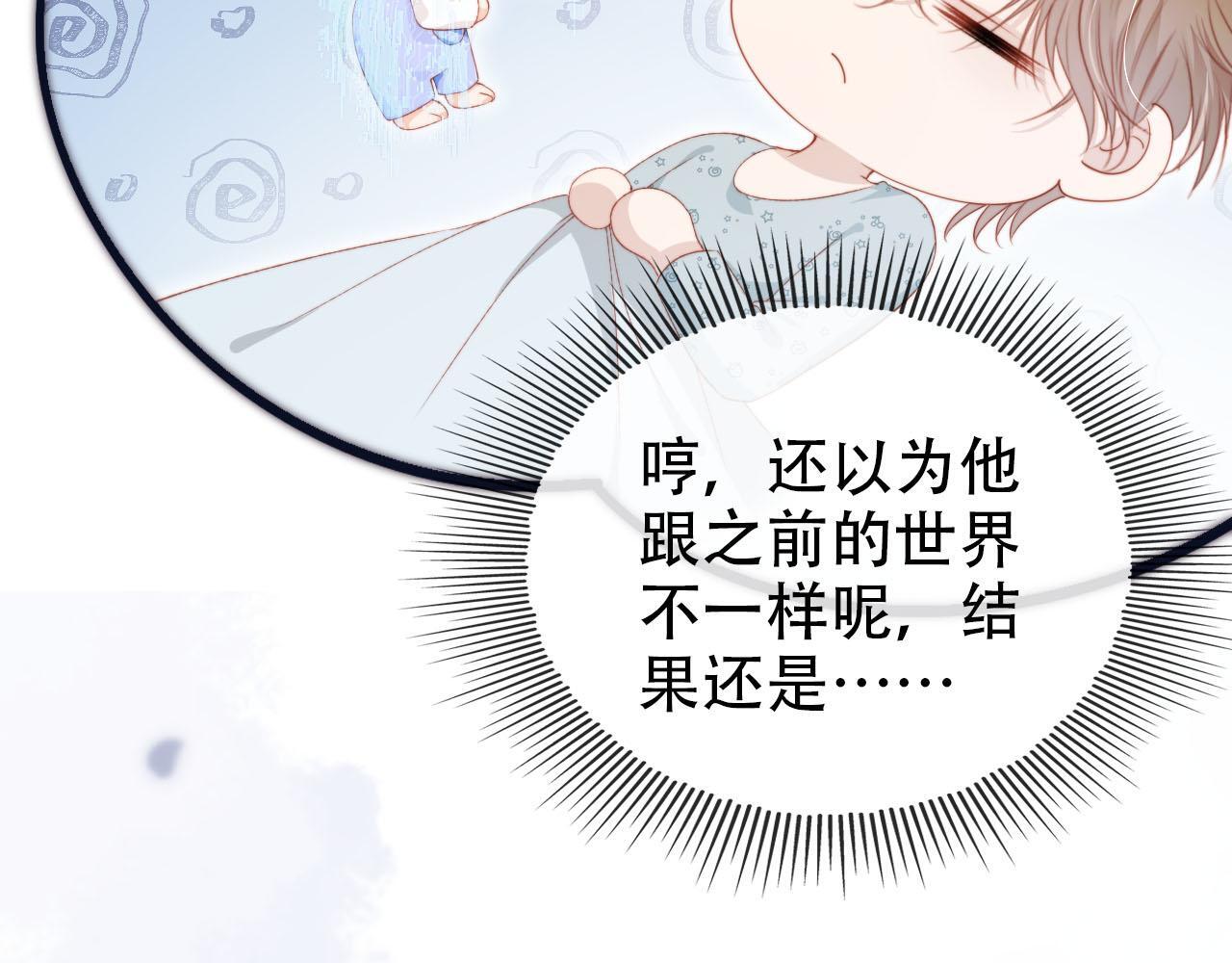 第131话 反派大人还是没变53