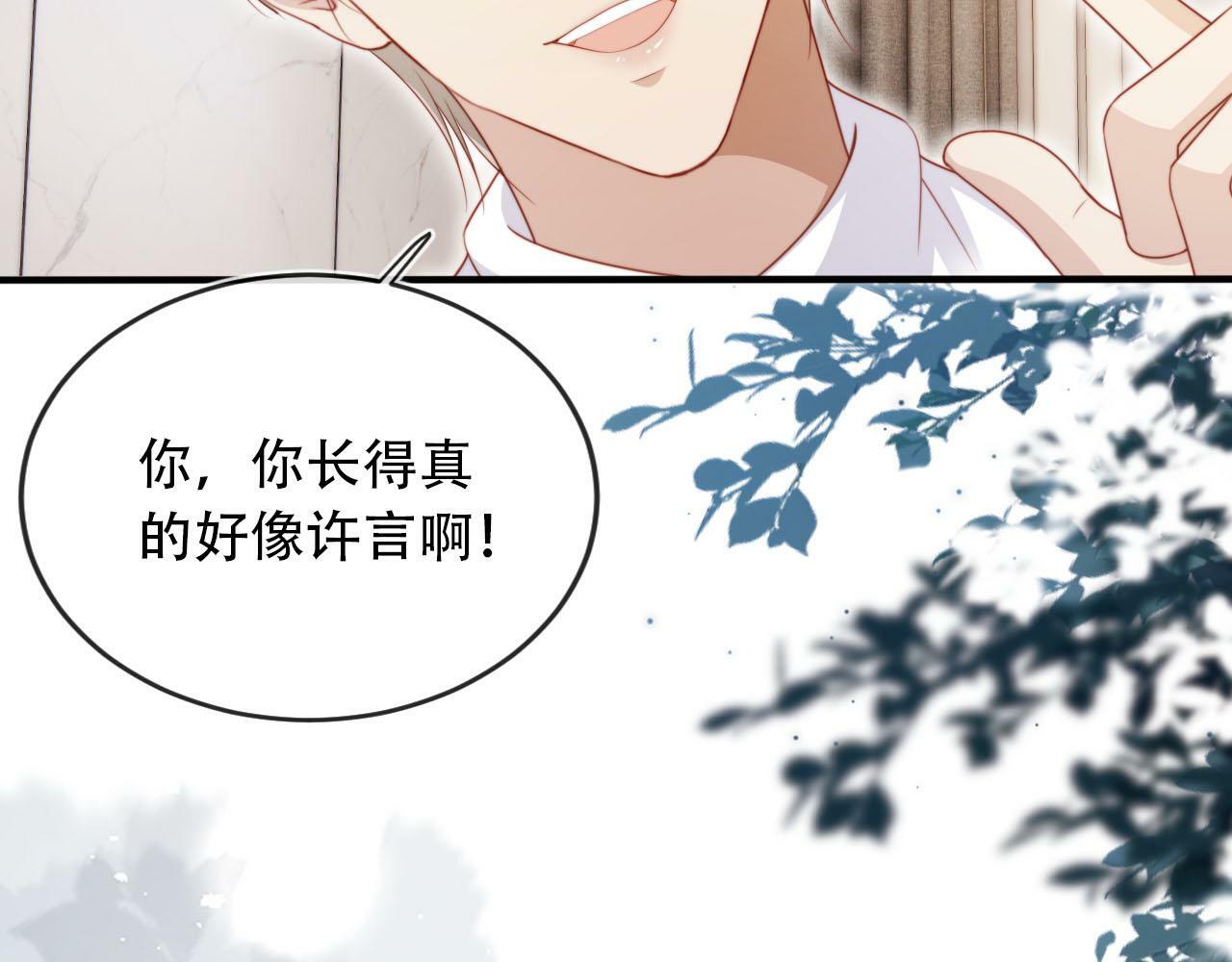 第102话 吃醋85
