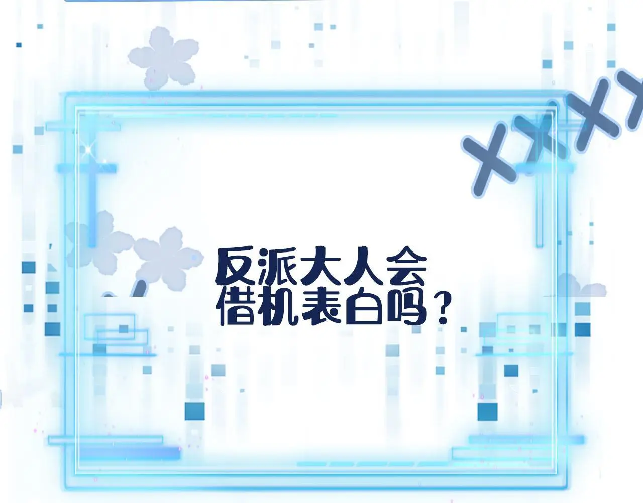 第139话 仇恨落幕90