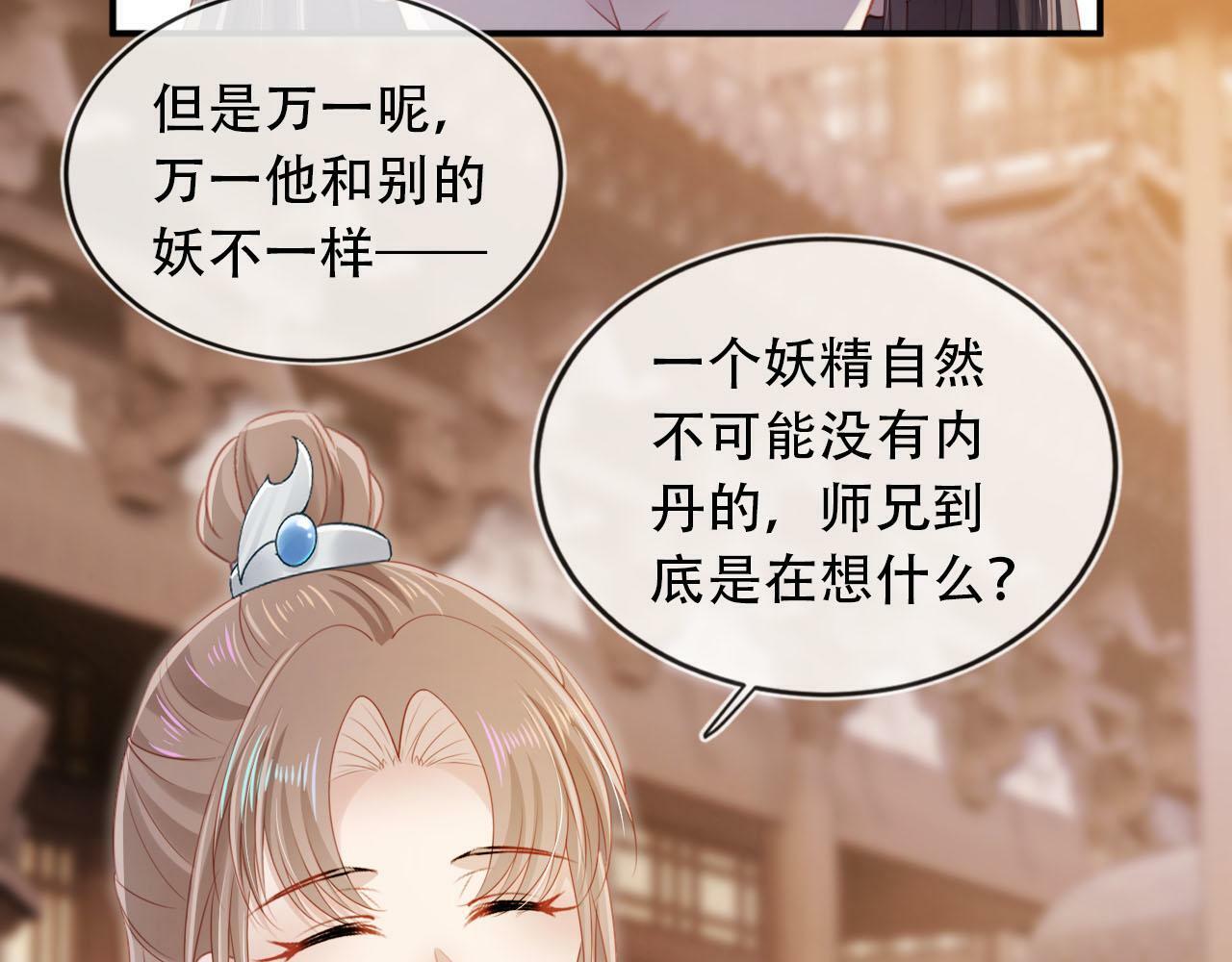 第87话 白钰死了？！16