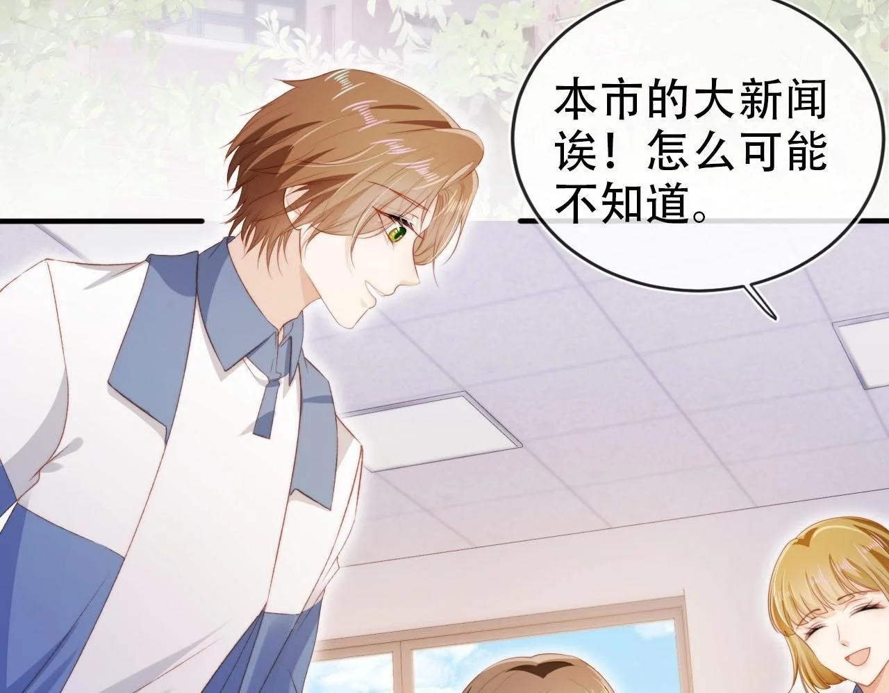 第136话 雷家倒台49