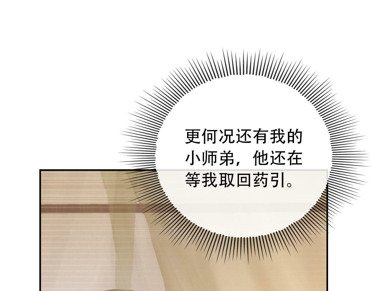 第81话 梦境144