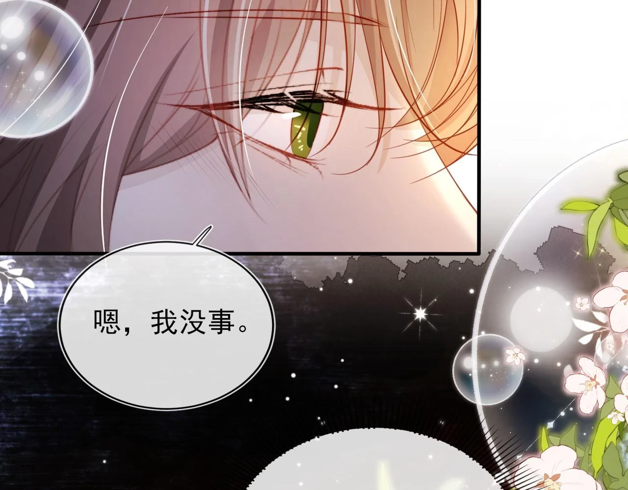 第66话 我愿意33