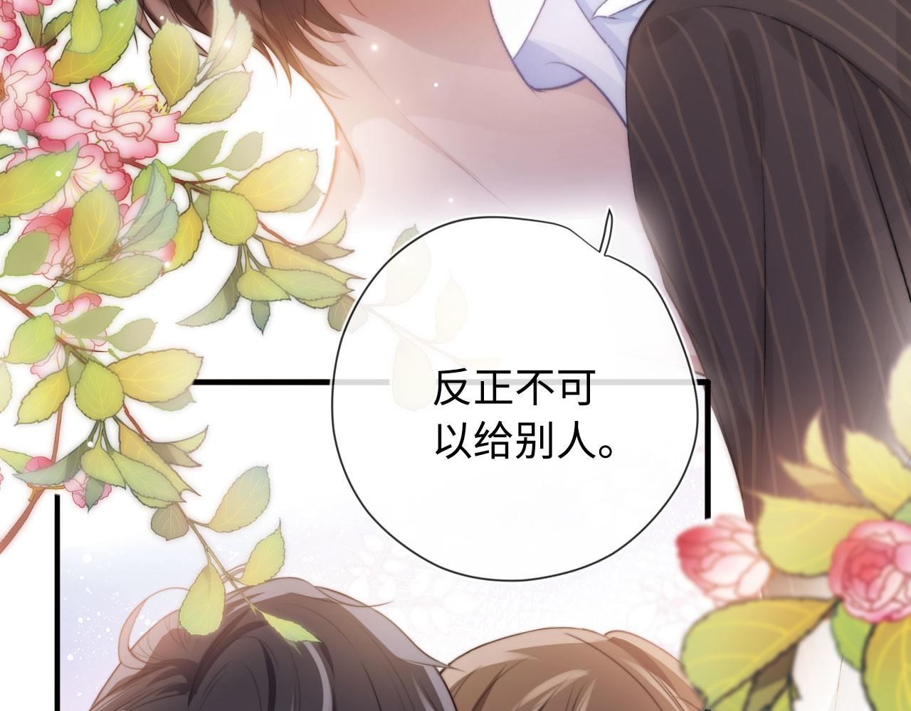 第4话 娇花or妖花？44