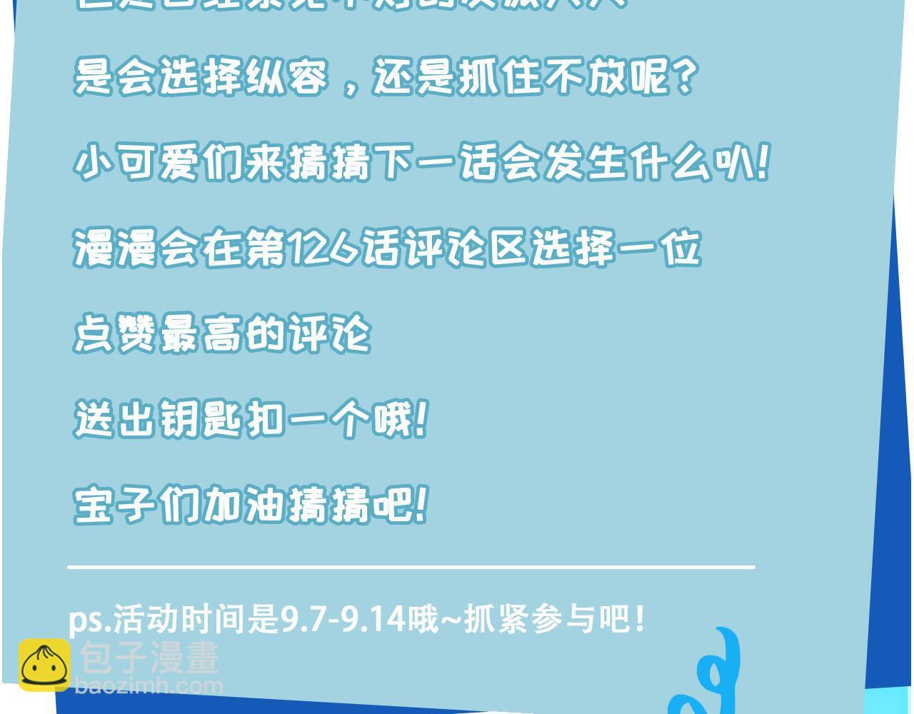 第126话 邀约116