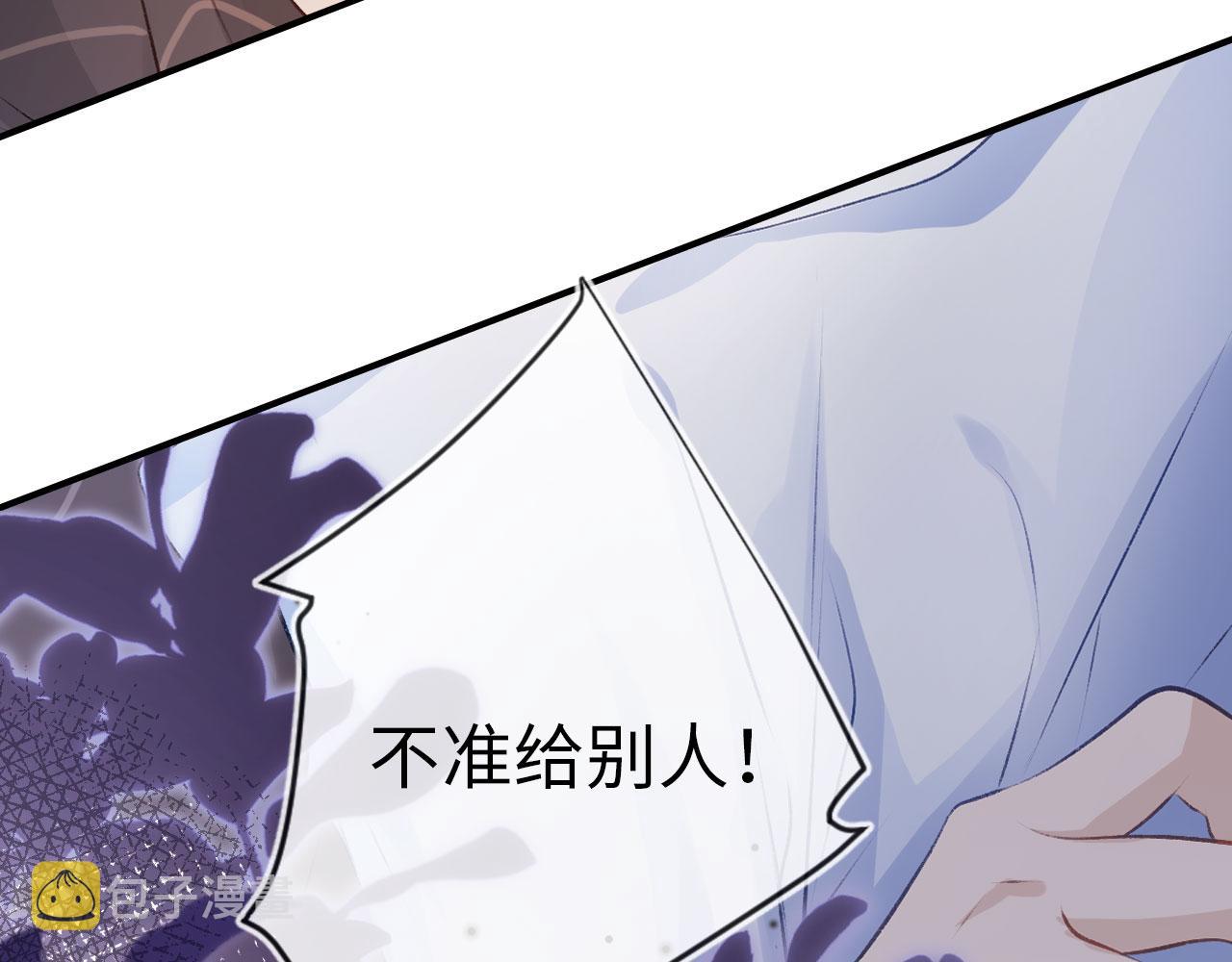 第4话 娇花or妖花？6