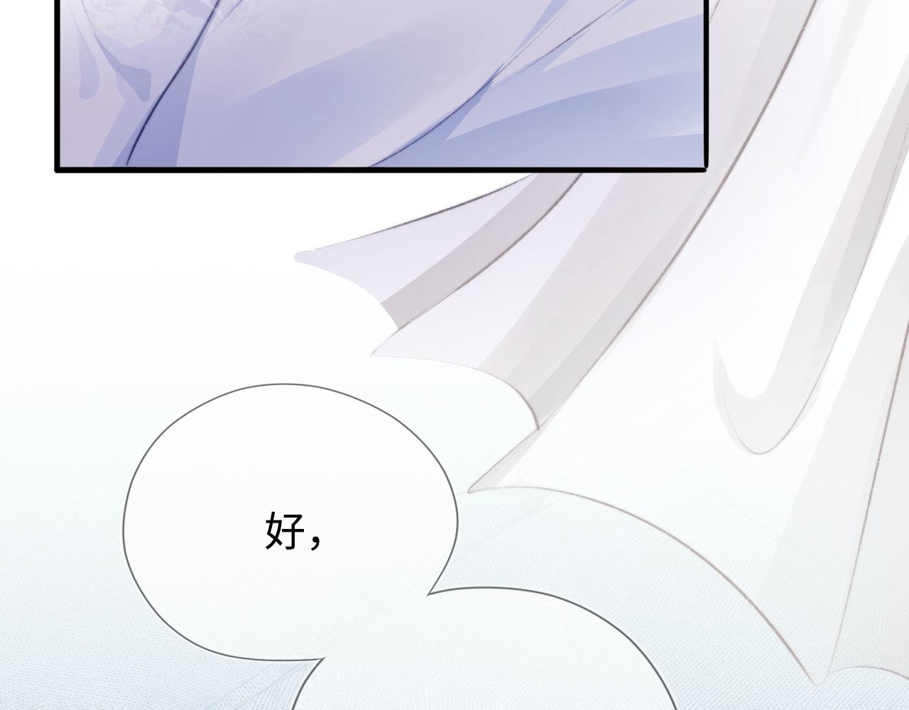第4话 娇花or妖花？46