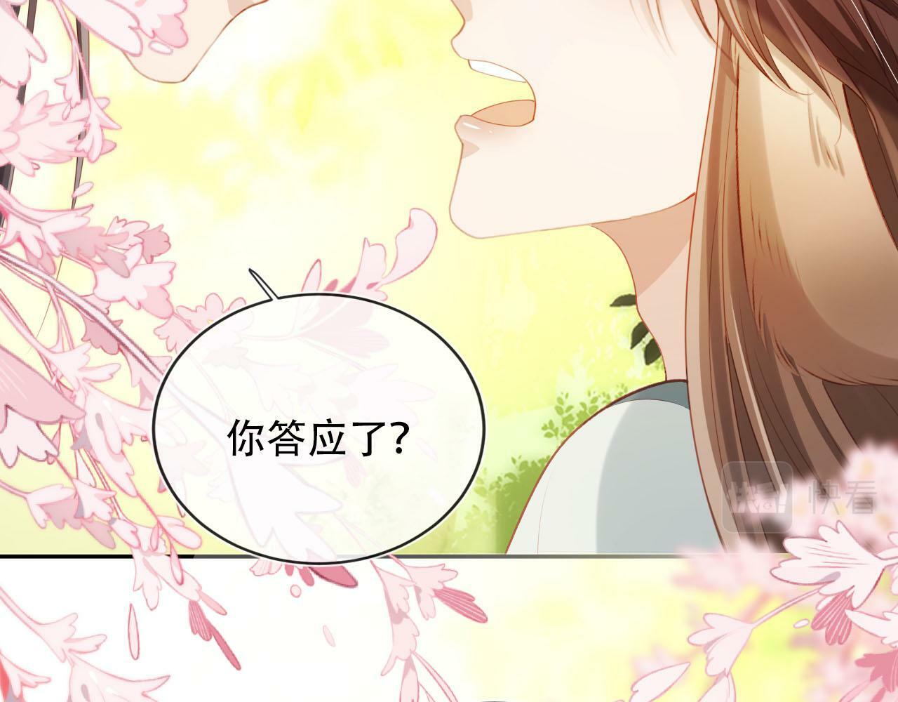第79话 一月之约87