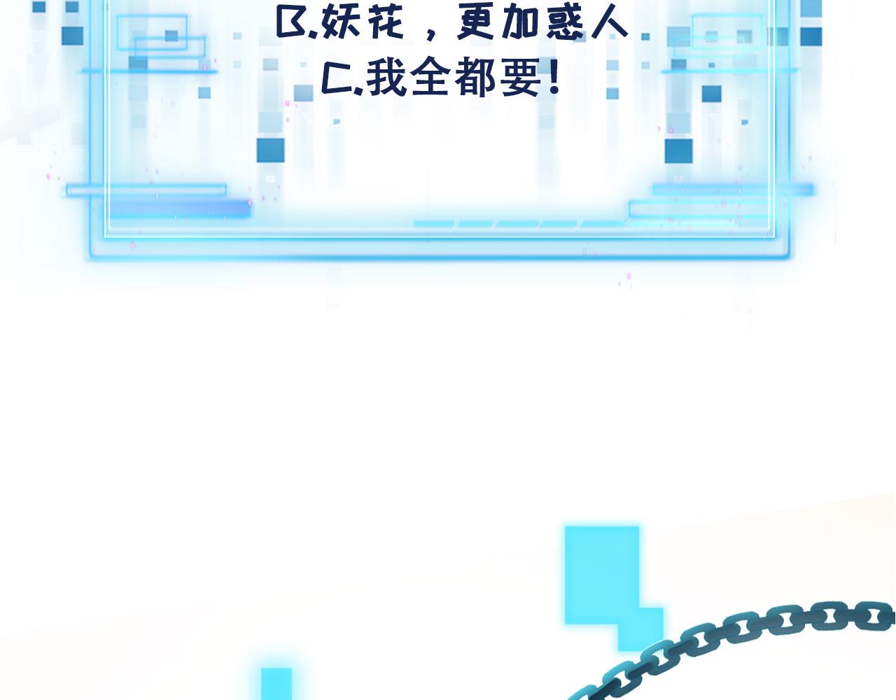 第4话 娇花or妖花？108