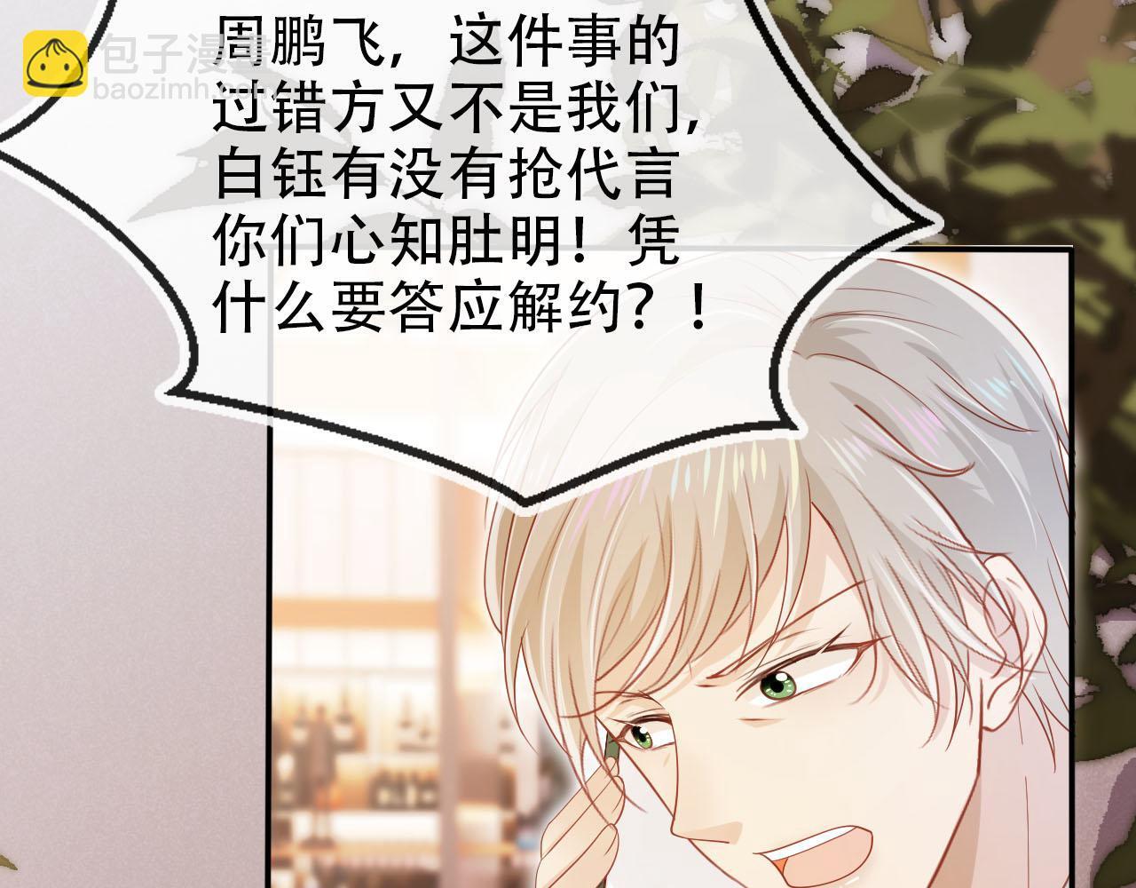 第117话 舆论风向92