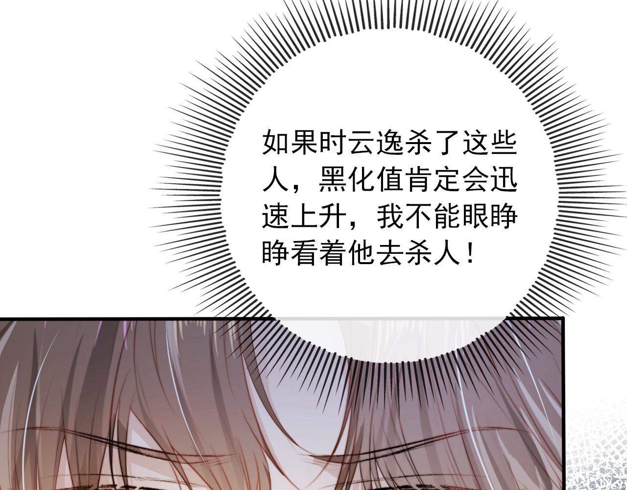 第55话 不想他消失65