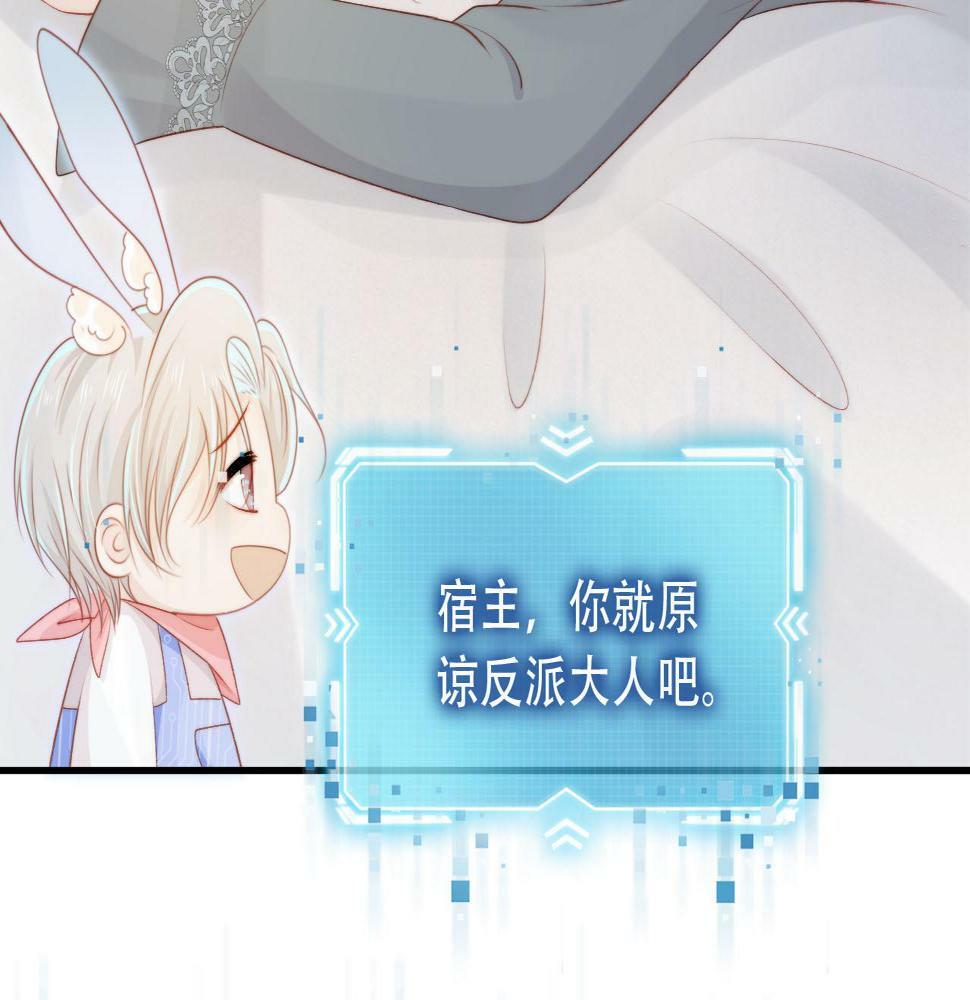 第71话 我是你的宠物36