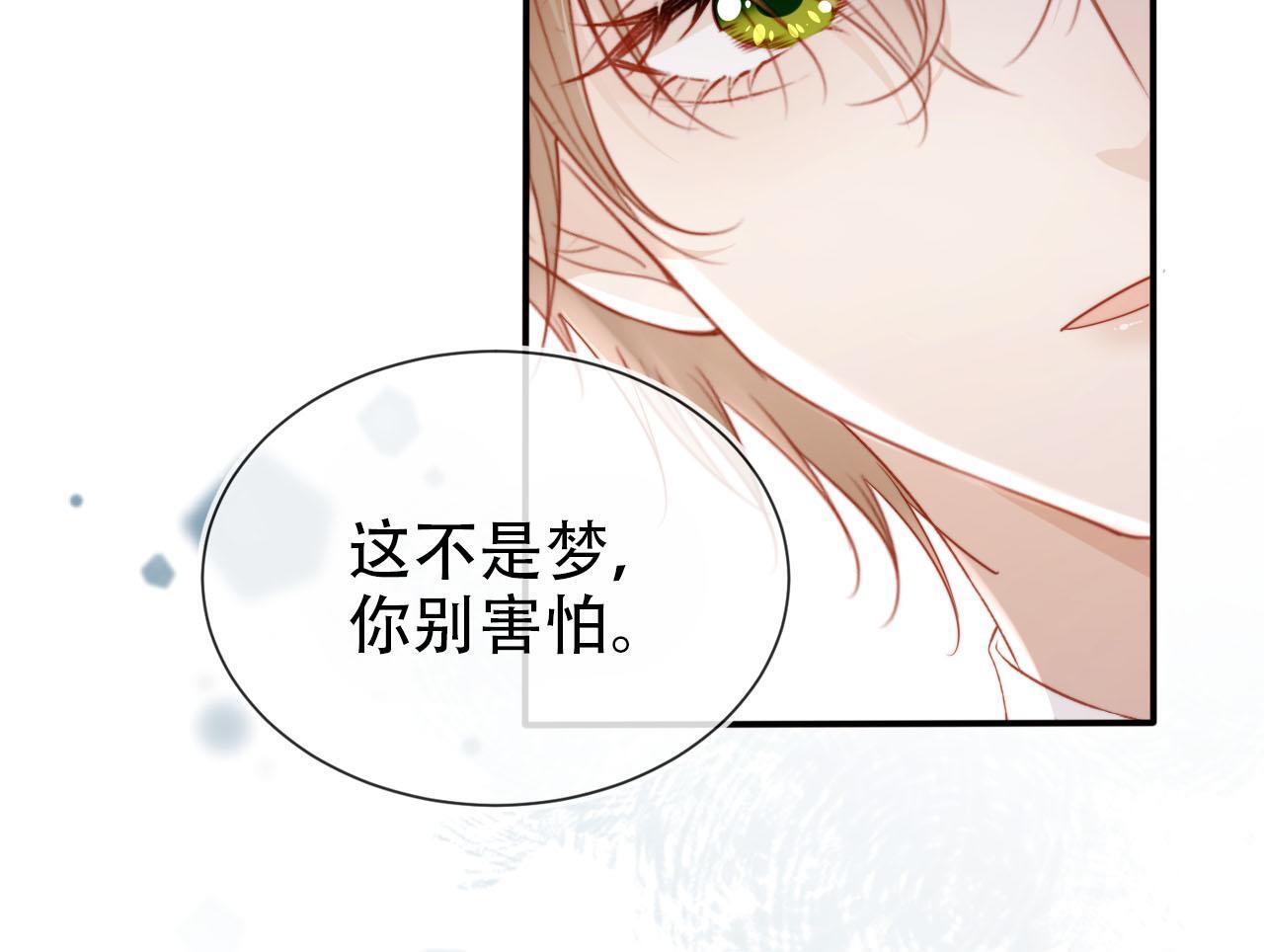 第116话 别怕是我54