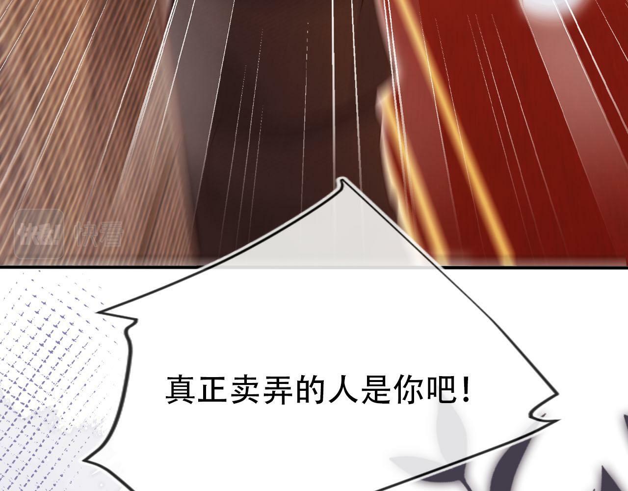 第106话 白月光登场！33