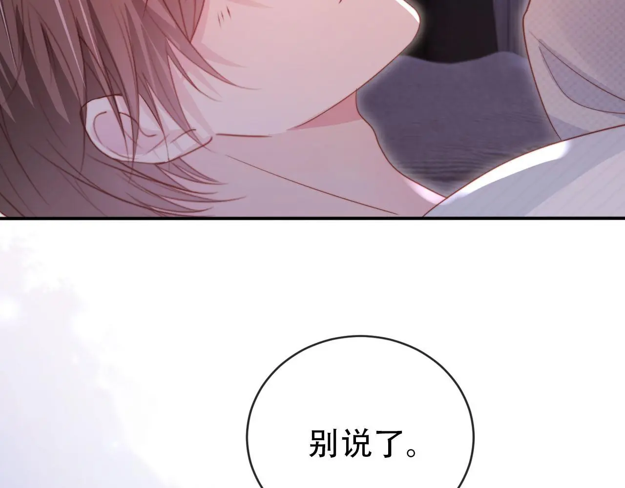 第144话（加更）最好的承诺40