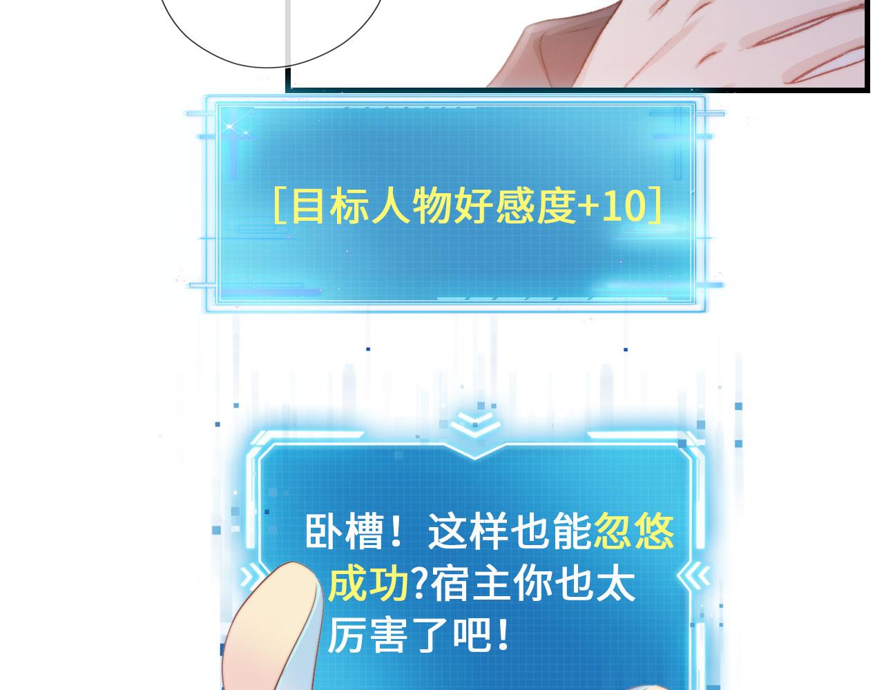 第2话 对我负责83