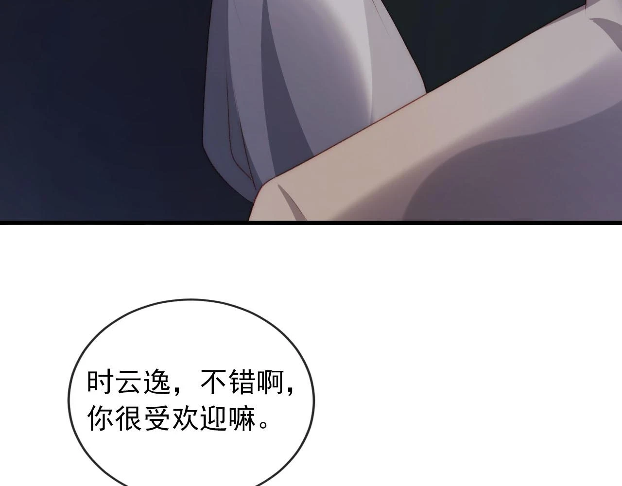 第62话 成为我的专属82