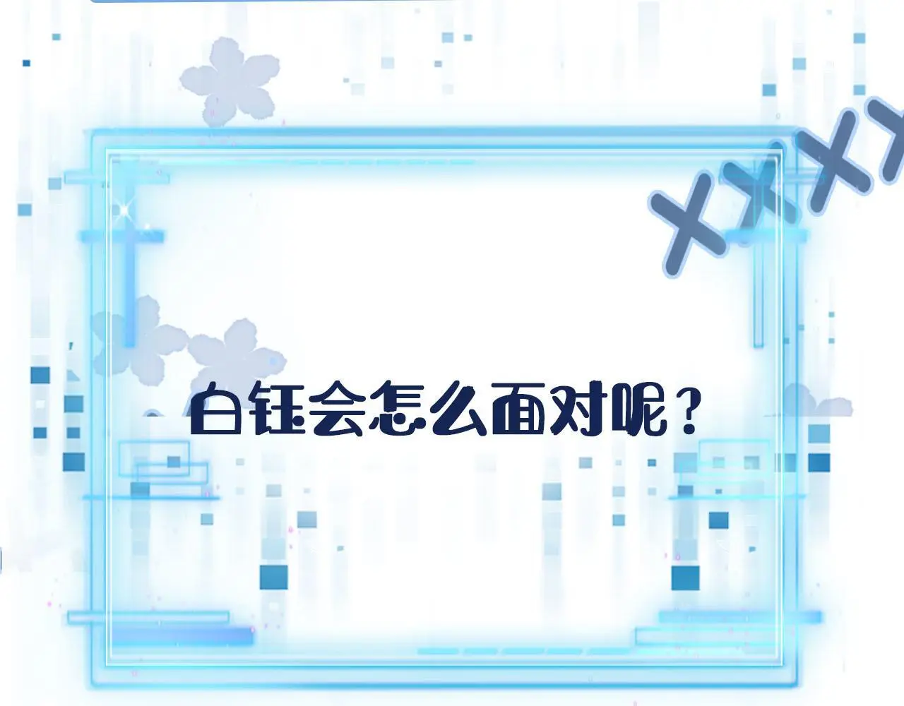 第142话 救场116