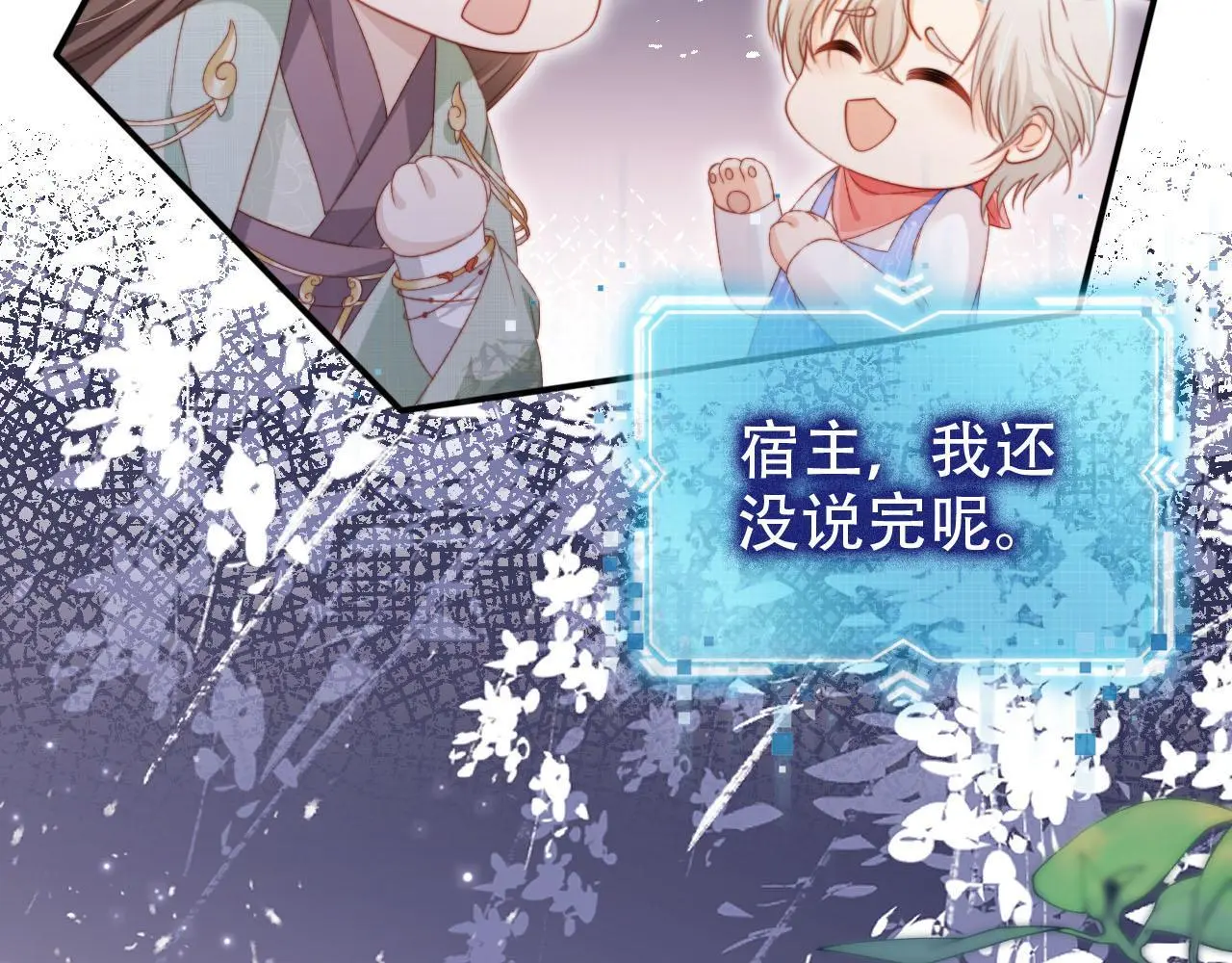 第146话 情蛊30