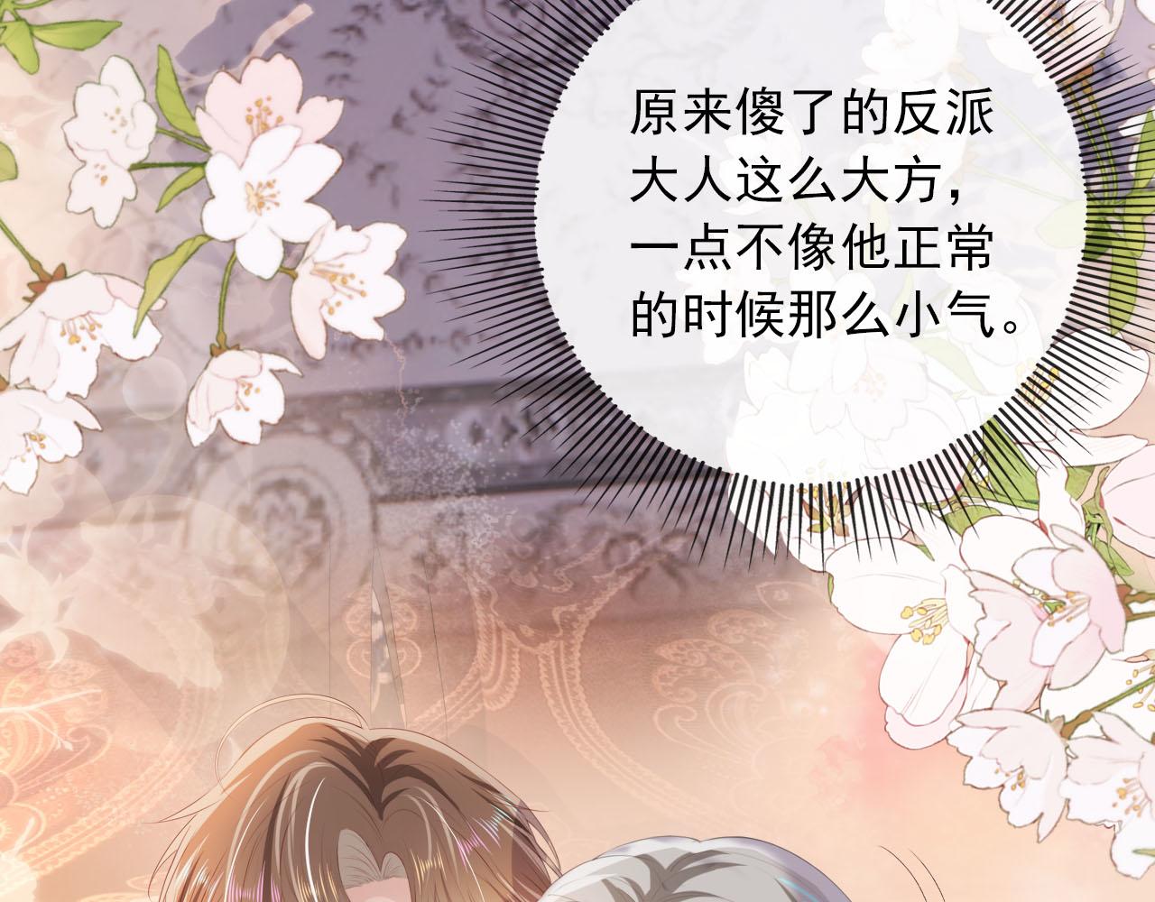第49话 这还是反派大人吗6
